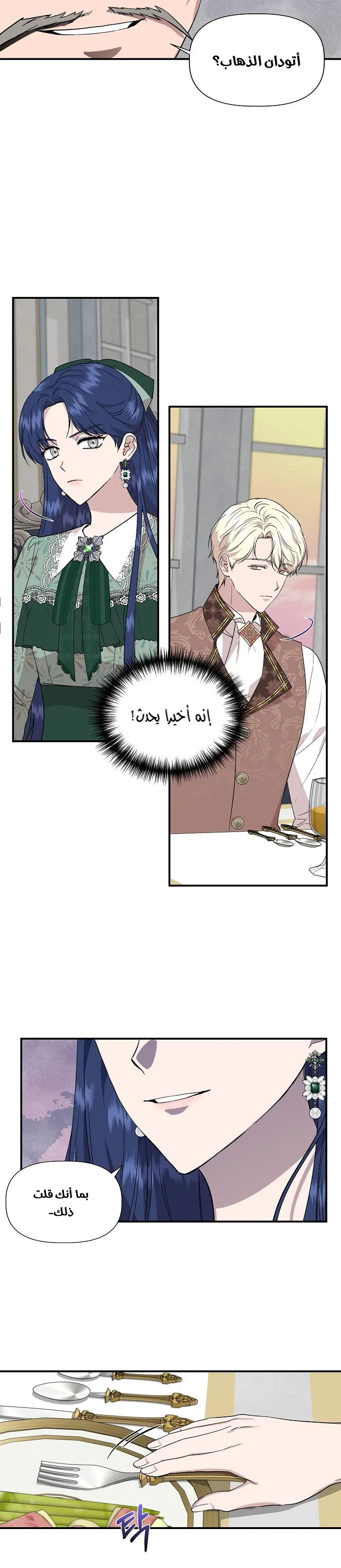 Read Cinderella Wasn’t Me AR Manga Online