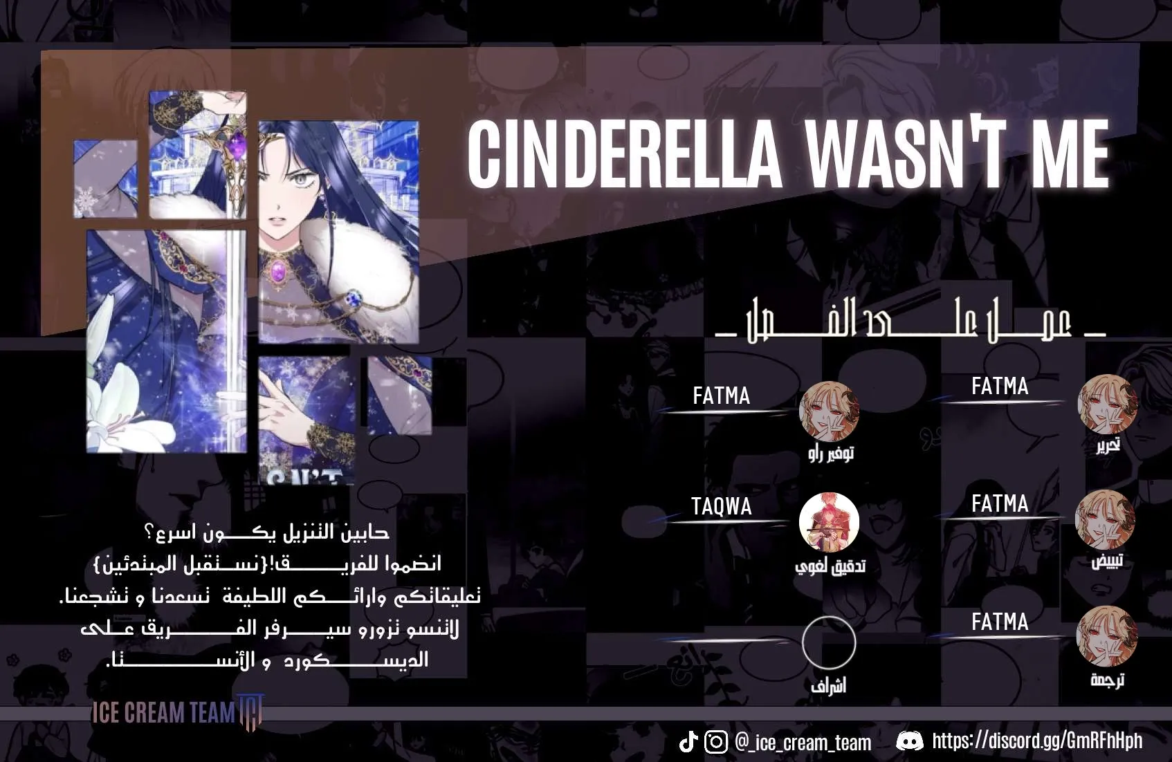 Read Cinderella Wasn’t Me AR Manga Online