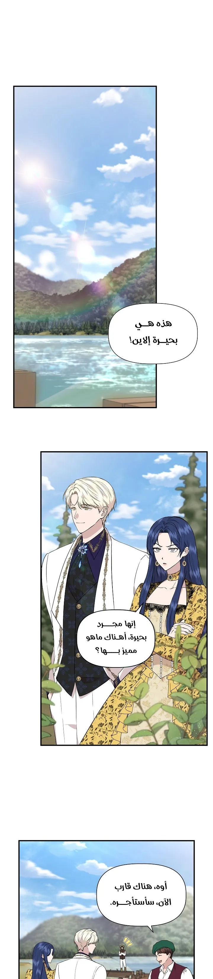 Read Cinderella Wasn’t Me AR Manga Online
