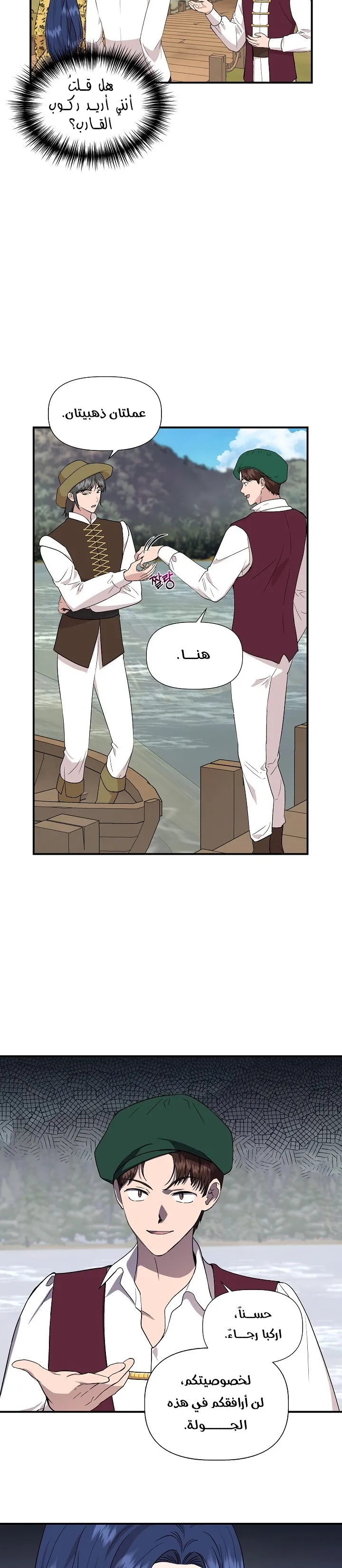 Read Cinderella Wasn’t Me AR Manga Online