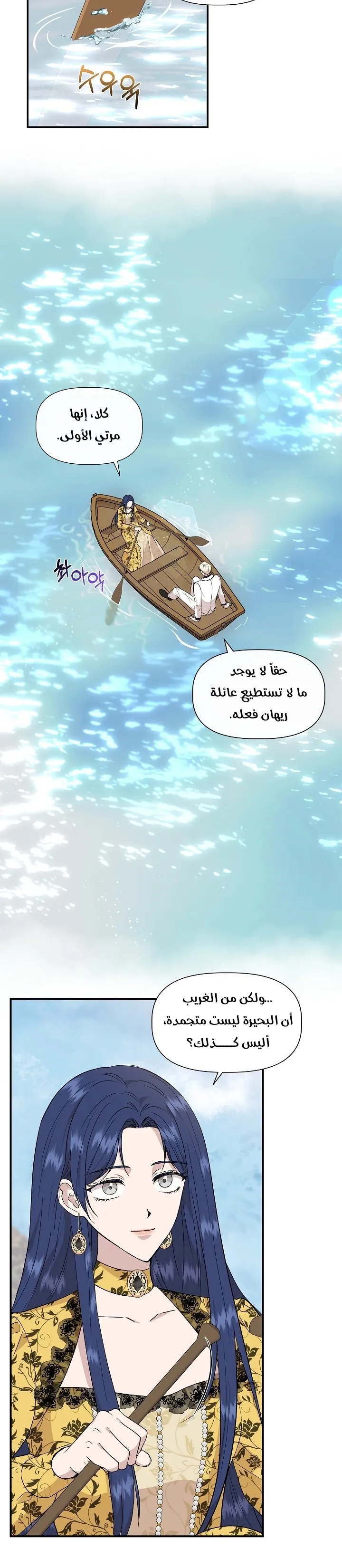 Read Cinderella Wasn’t Me AR Manga Online