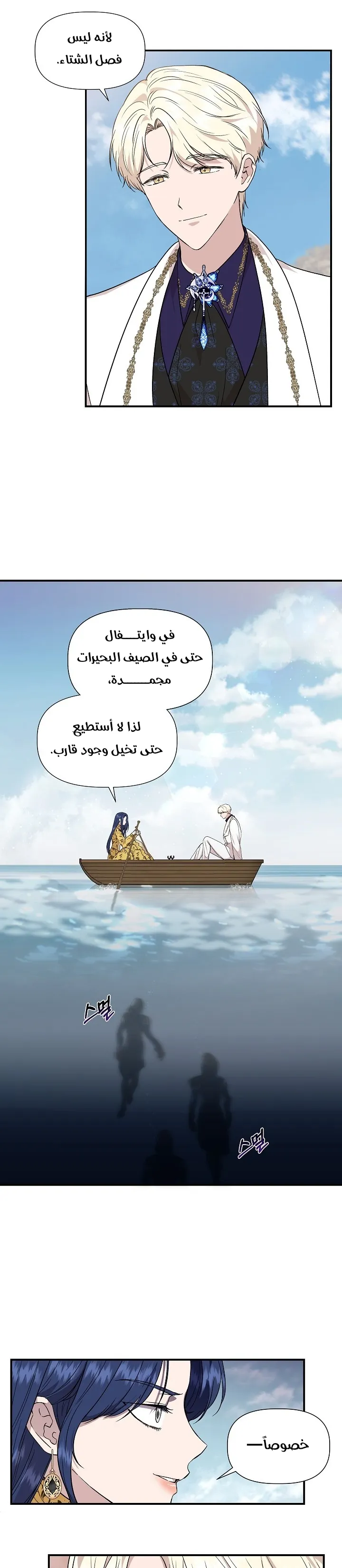 Read Cinderella Wasn’t Me AR Manga Online