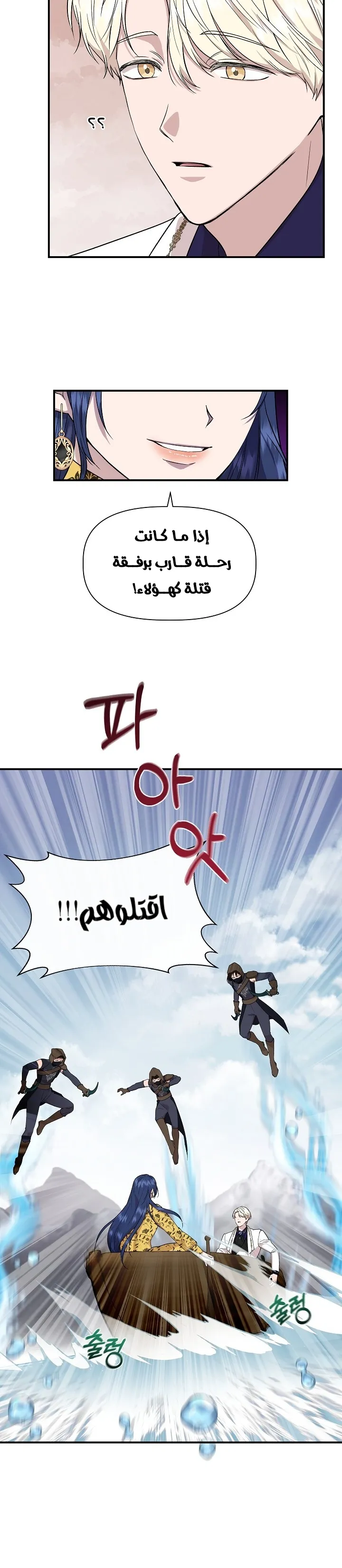 Read Cinderella Wasn’t Me AR Manga Online