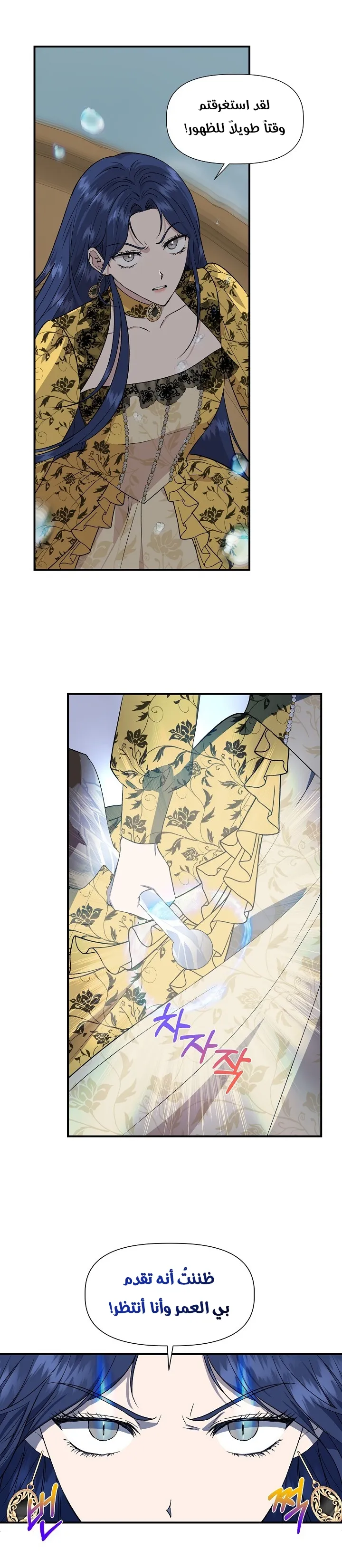 Read Cinderella Wasn’t Me AR Manga Online