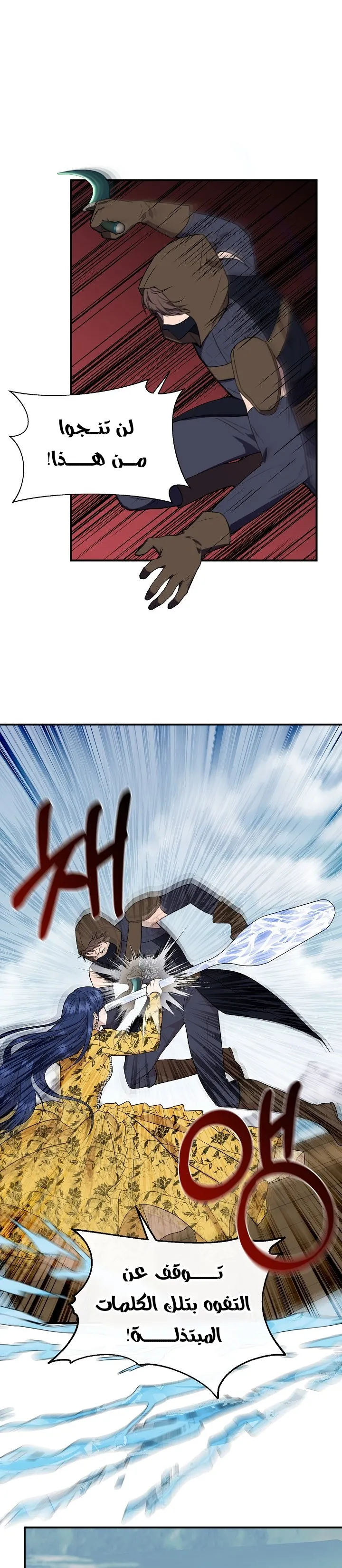 Read Cinderella Wasn’t Me AR Manga Online