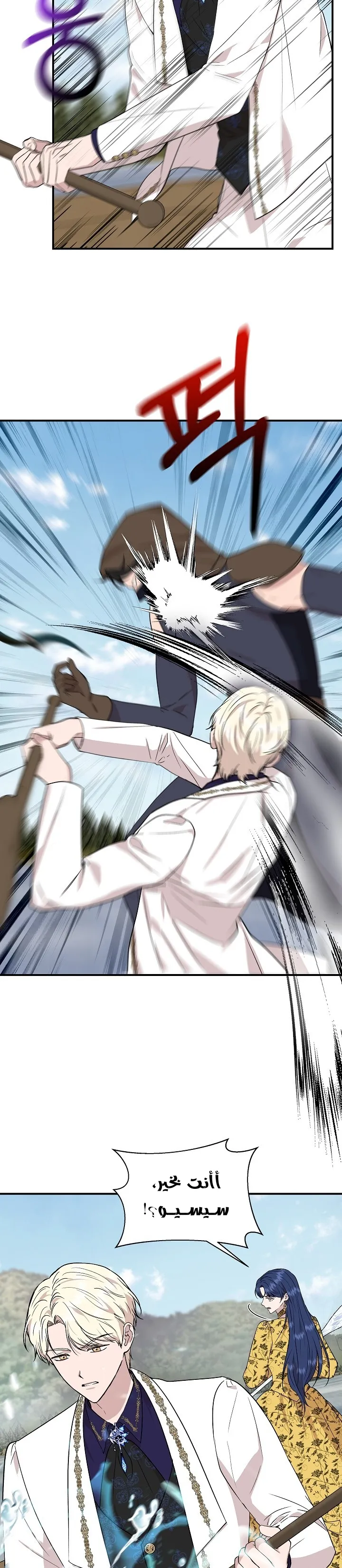 Read Cinderella Wasn’t Me AR Manga Online