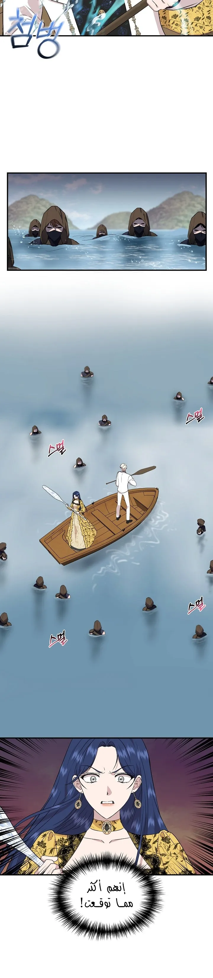 Read Cinderella Wasn’t Me AR Manga Online