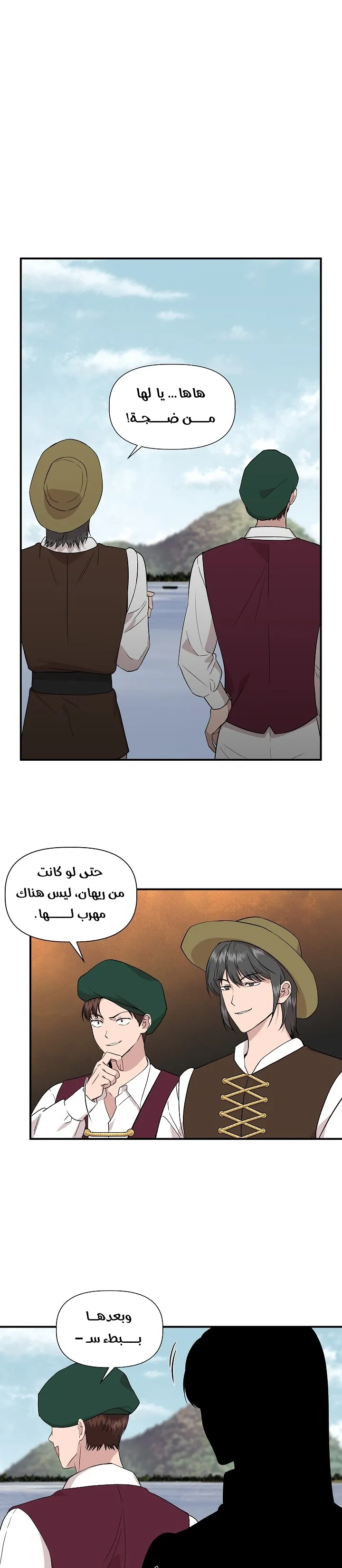 Read Cinderella Wasn’t Me AR Manga Online