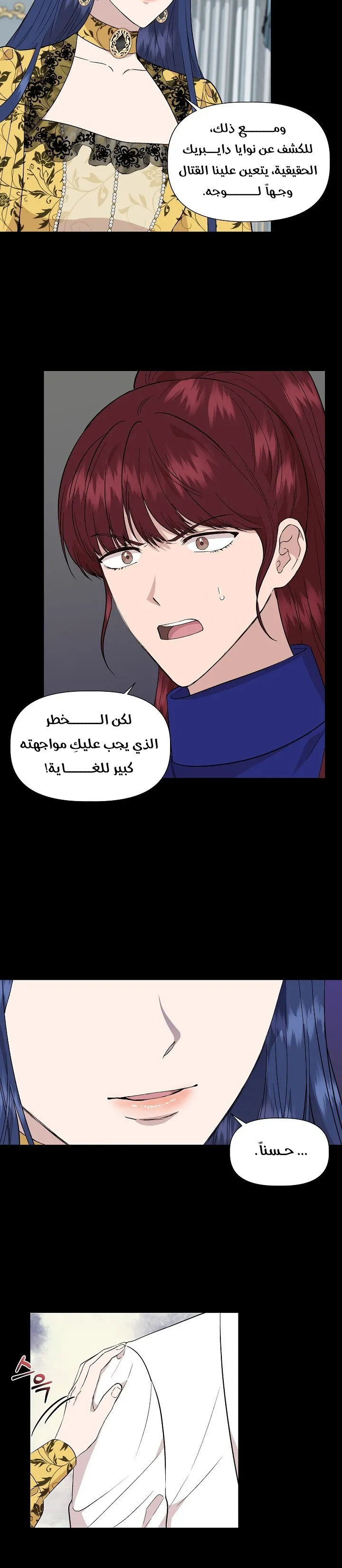 Read Cinderella Wasn’t Me AR Manga Online