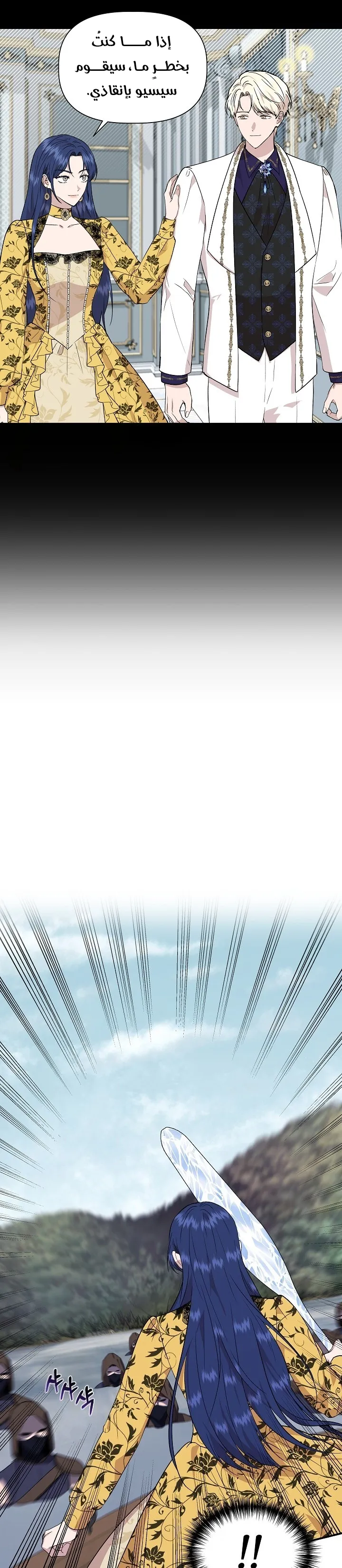 Read Cinderella Wasn’t Me AR Manga Online
