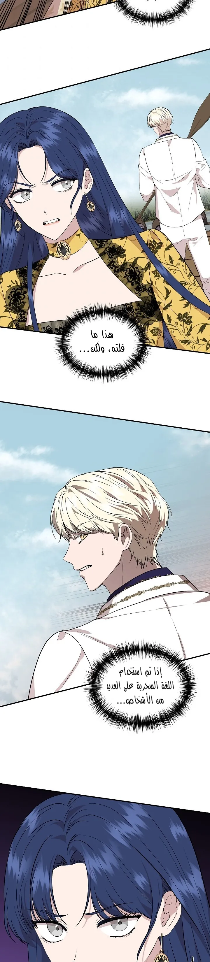 Read Cinderella Wasn’t Me AR Manga Online