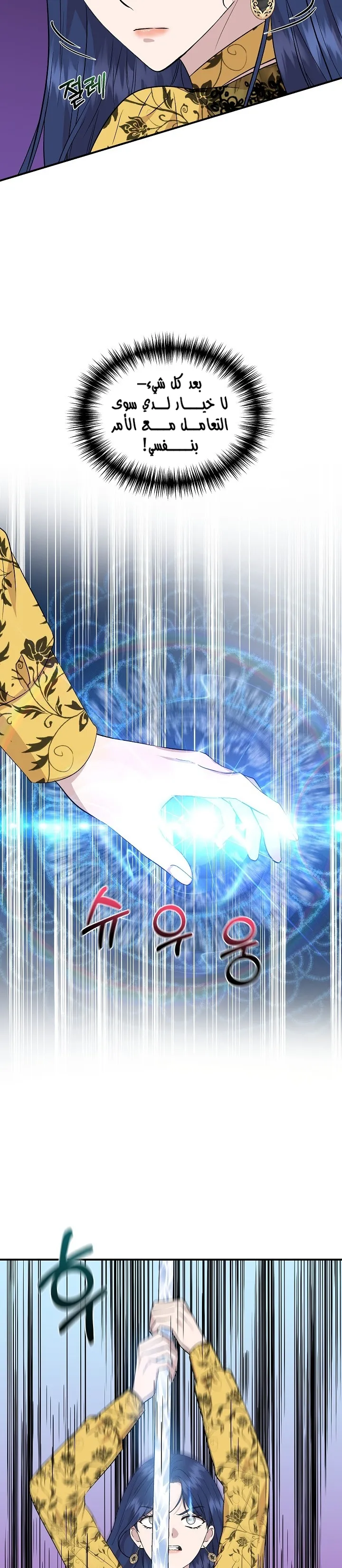 Read Cinderella Wasn’t Me AR Manga Online