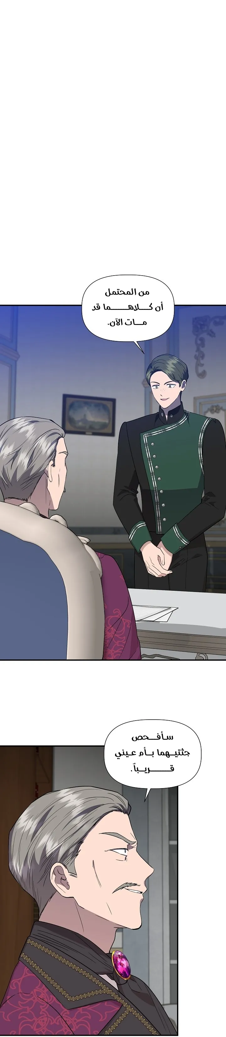 Read Cinderella Wasn’t Me AR Manga Online