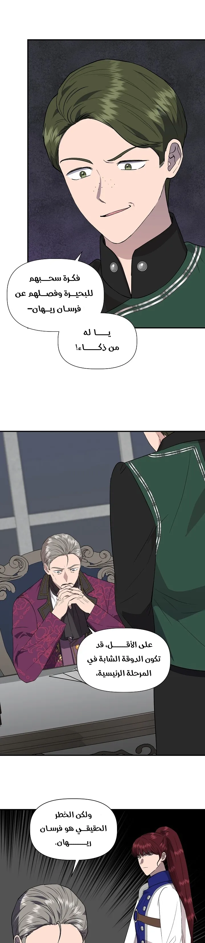 Read Cinderella Wasn’t Me AR Manga Online