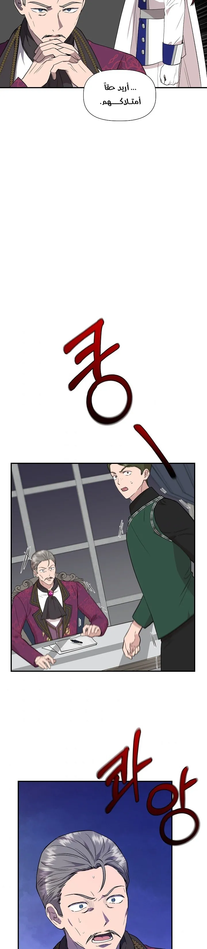 Read Cinderella Wasn’t Me AR Manga Online