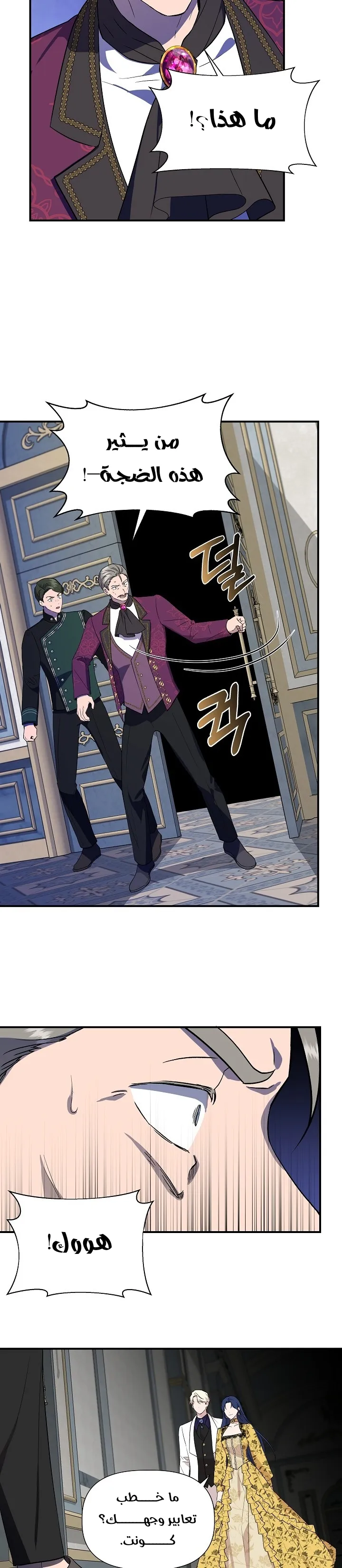 Read Cinderella Wasn’t Me AR Manga Online