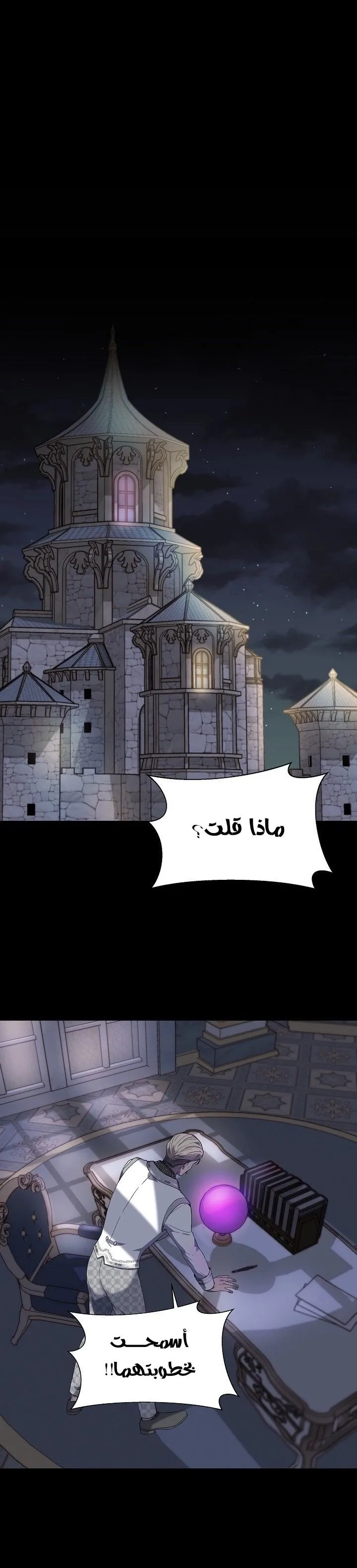 Read Cinderella Wasn’t Me AR Manga Online