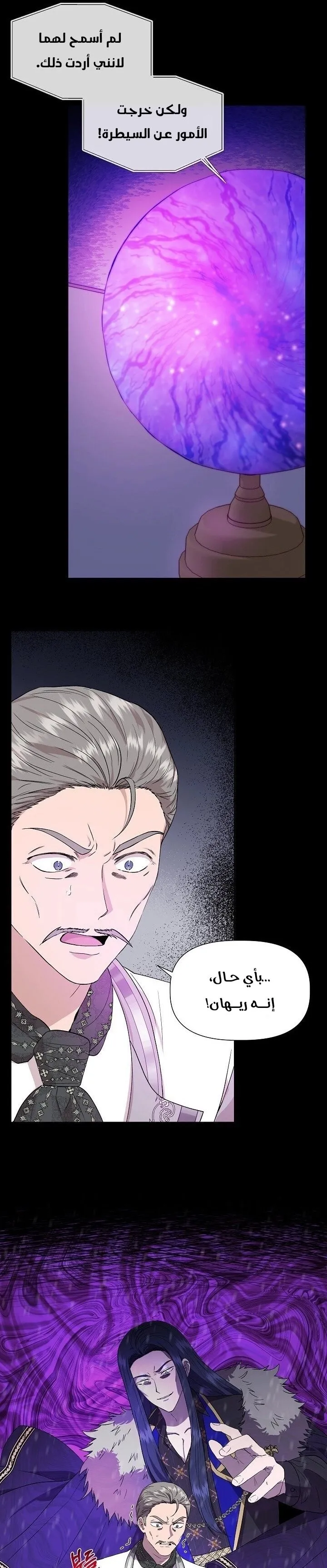 Read Cinderella Wasn’t Me AR Manga Online
