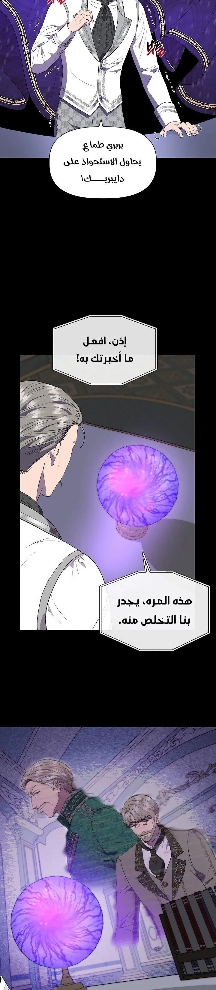 Read Cinderella Wasn’t Me AR Manga Online