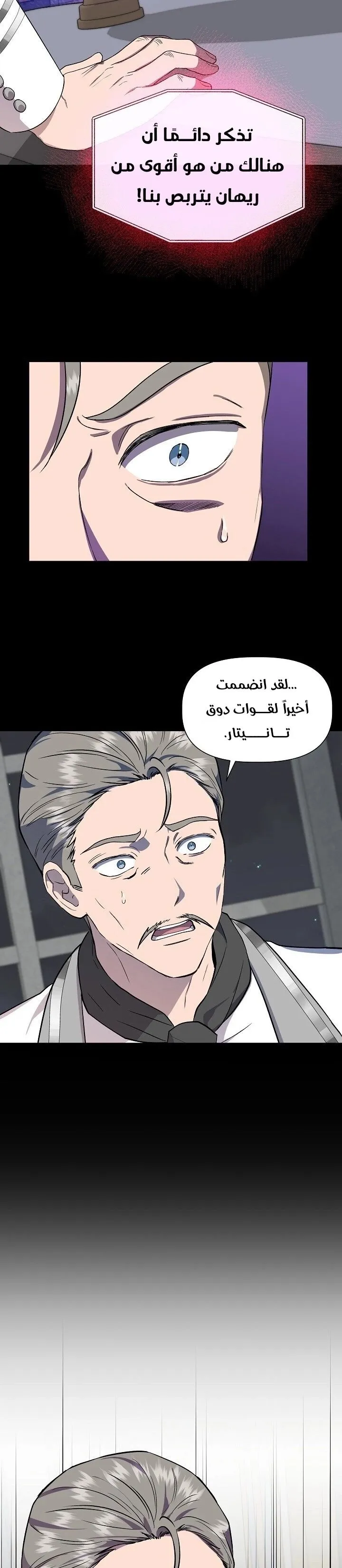 Read Cinderella Wasn’t Me AR Manga Online