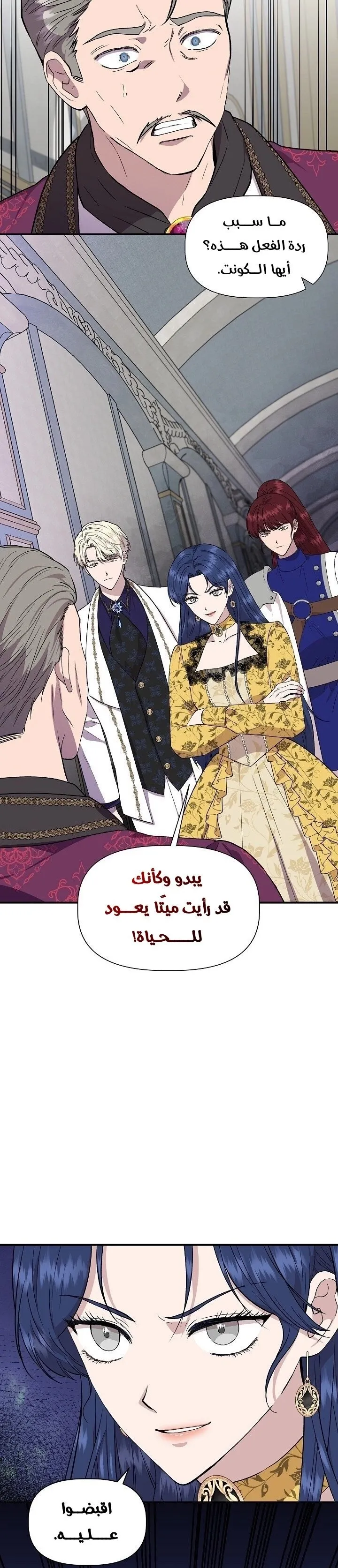 Read Cinderella Wasn’t Me AR Manga Online