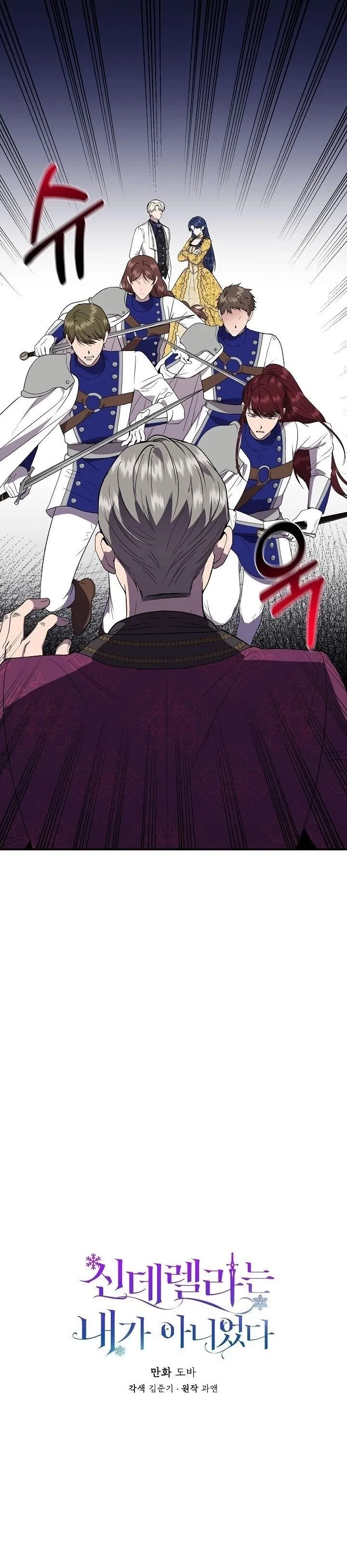 Read Cinderella Wasn’t Me AR Manga Online