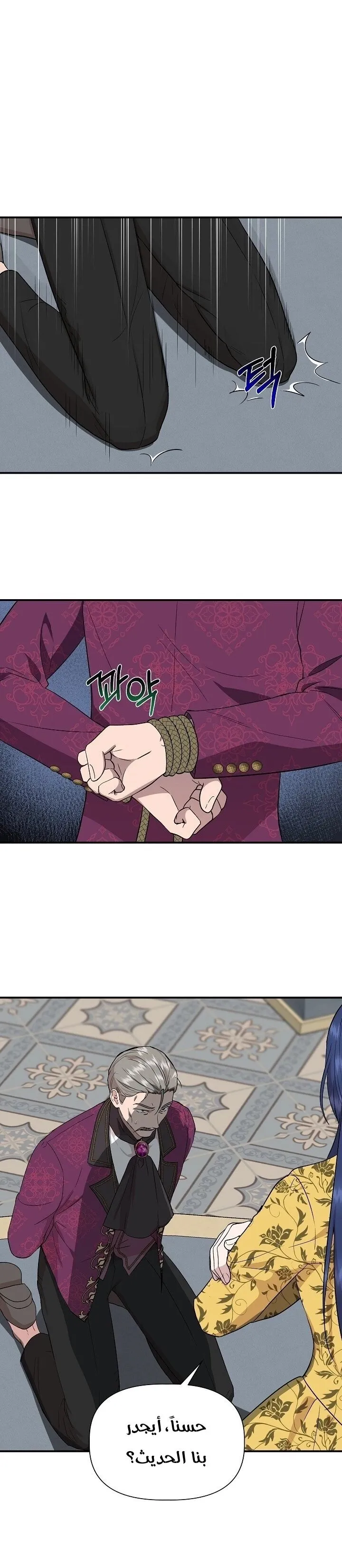 Read Cinderella Wasn’t Me AR Manga Online
