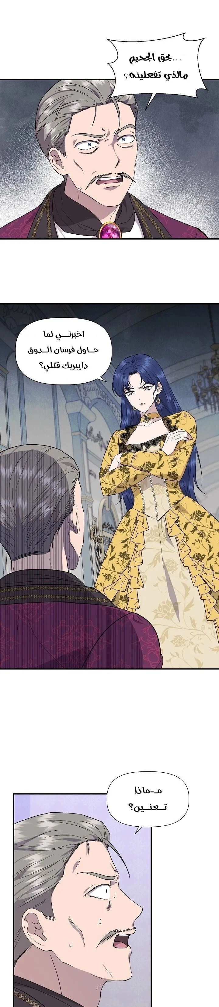 Read Cinderella Wasn’t Me AR Manga Online