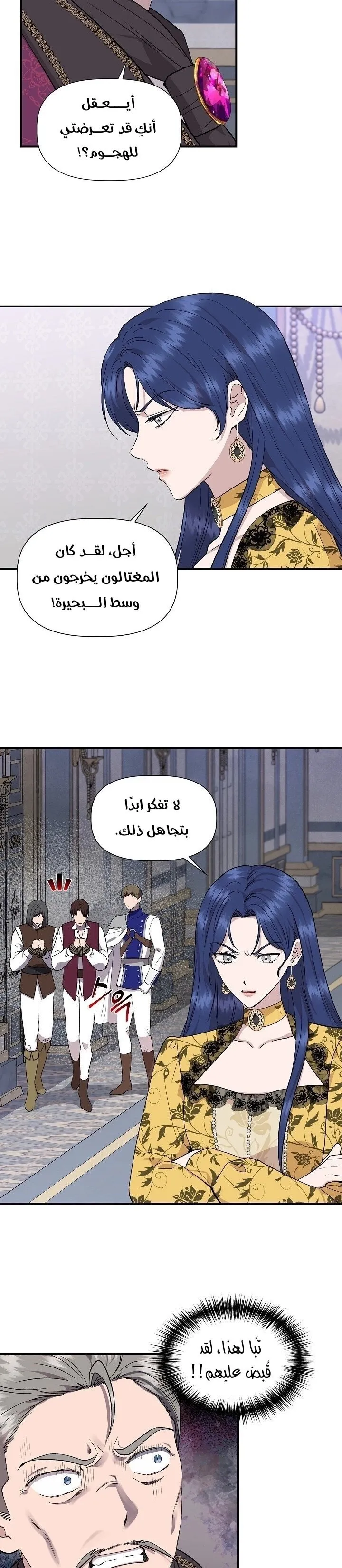 Read Cinderella Wasn’t Me AR Manga Online