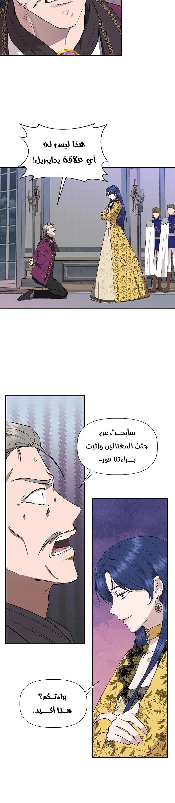 Read Cinderella Wasn’t Me AR Manga Online