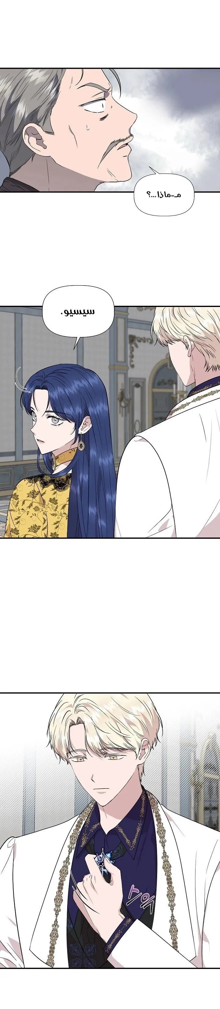Read Cinderella Wasn’t Me AR Manga Online