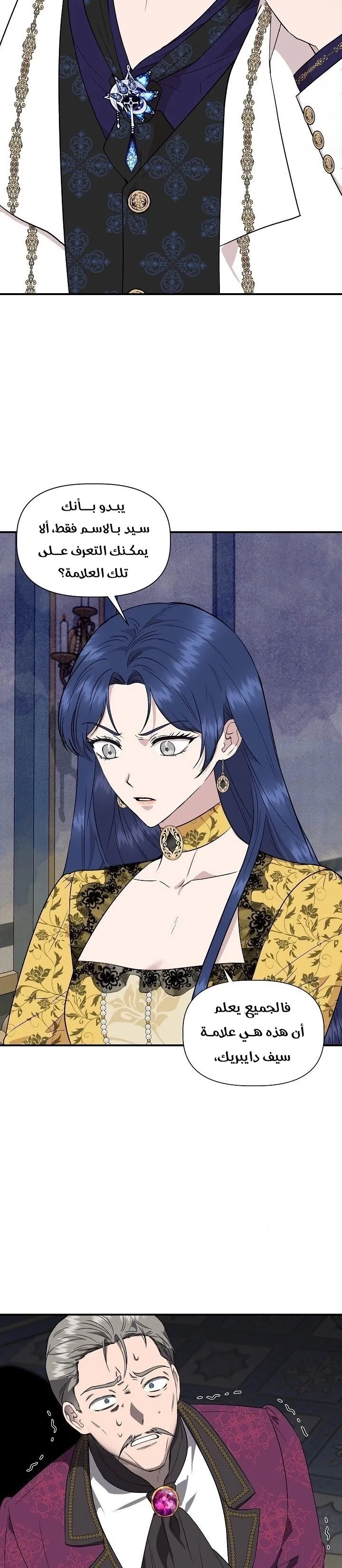 Read Cinderella Wasn’t Me AR Manga Online