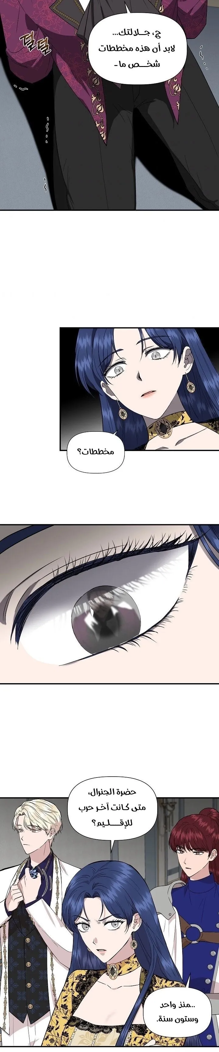 Read Cinderella Wasn’t Me AR Manga Online