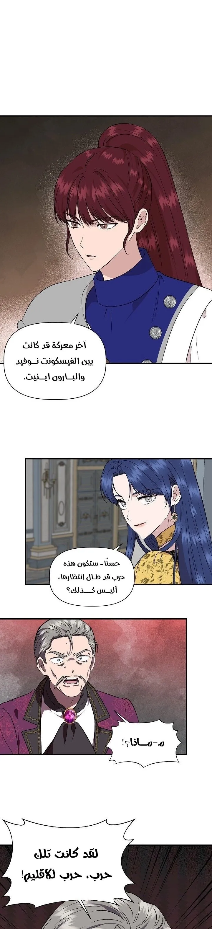 Read Cinderella Wasn’t Me AR Manga Online