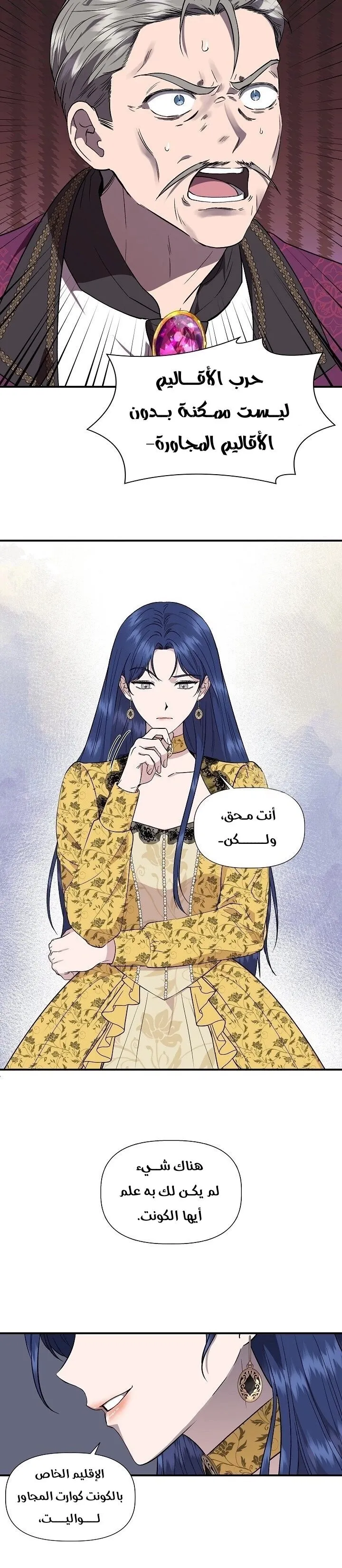 Read Cinderella Wasn’t Me AR Manga Online