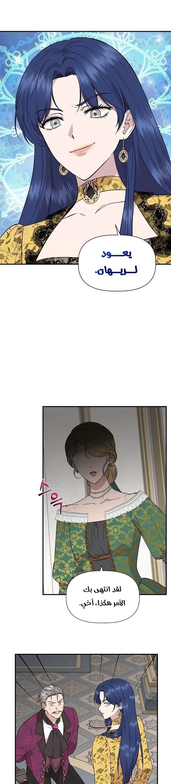 Read Cinderella Wasn’t Me AR Manga Online