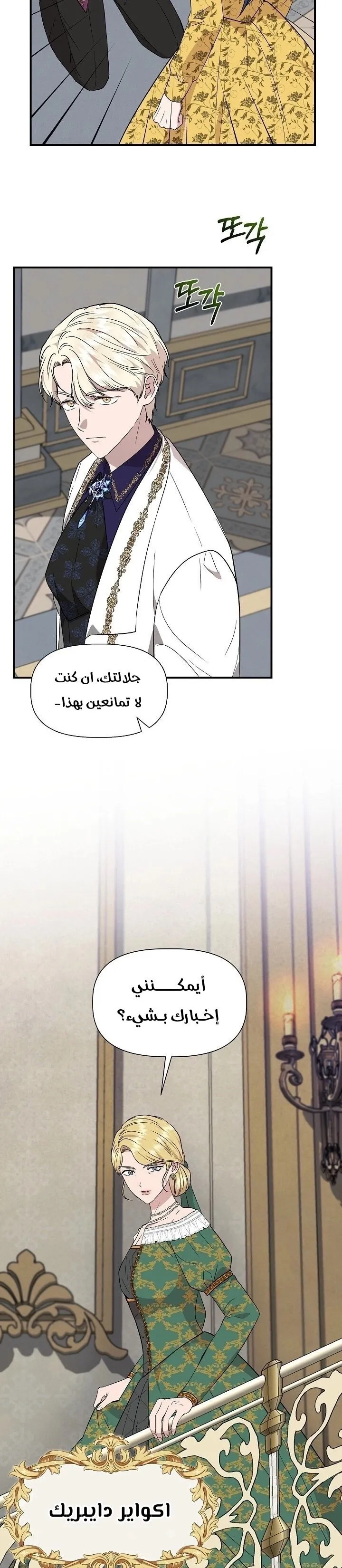 Read Cinderella Wasn’t Me AR Manga Online
