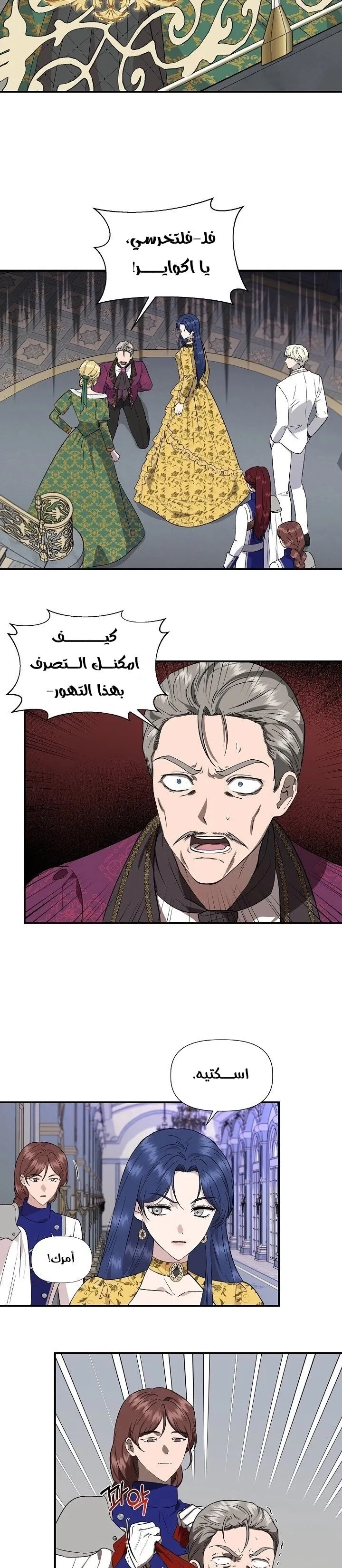 Read Cinderella Wasn’t Me AR Manga Online