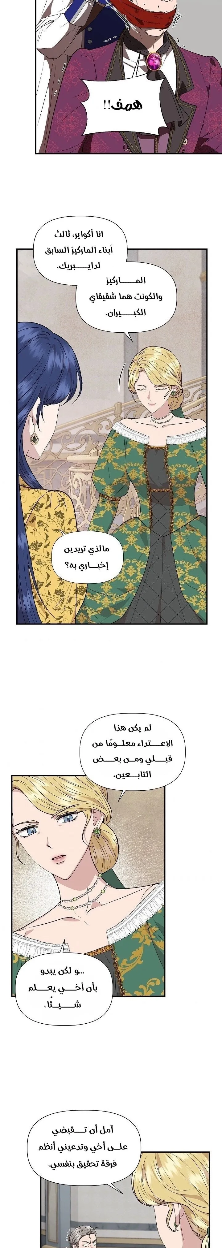 Read Cinderella Wasn’t Me AR Manga Online