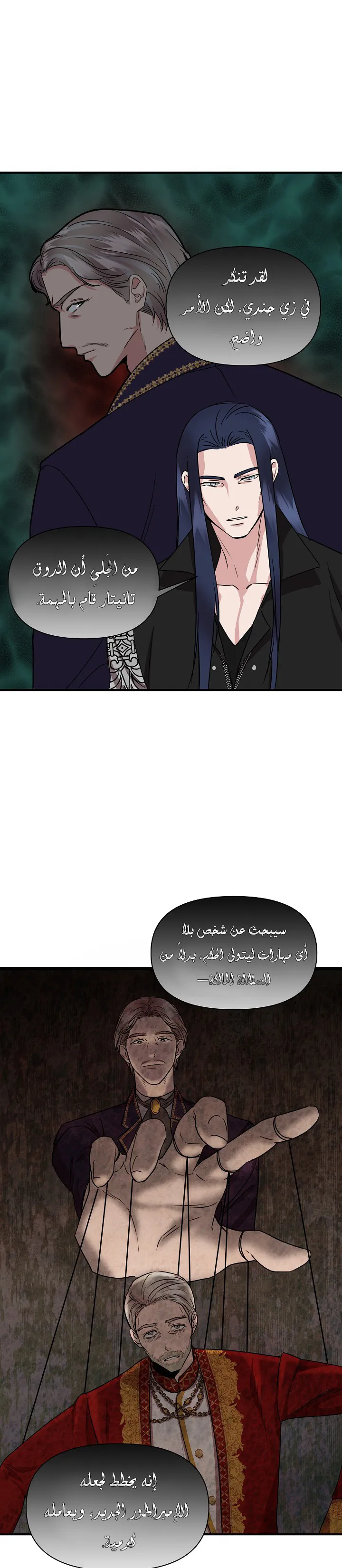 Read Cinderella Wasn’t Me AR Manga Online