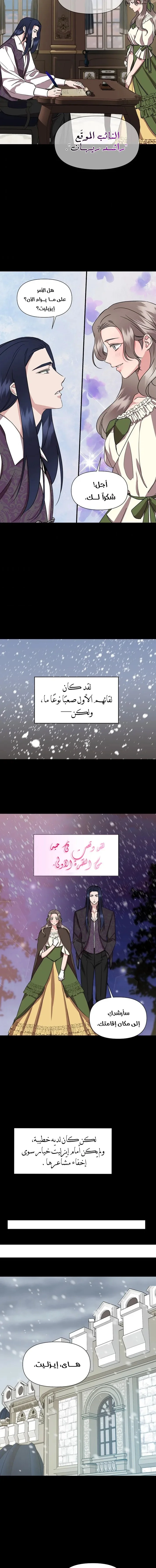 Read Cinderella Wasn’t Me AR Manga Online