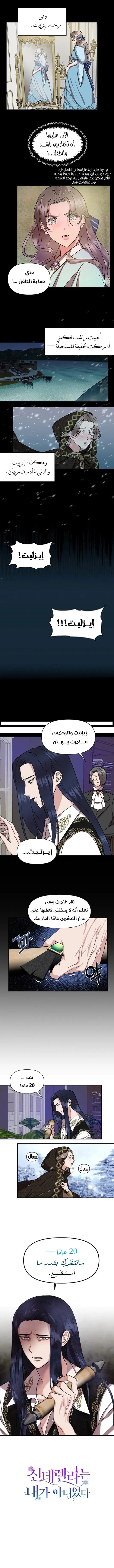 Read Cinderella Wasn’t Me AR Manga Online