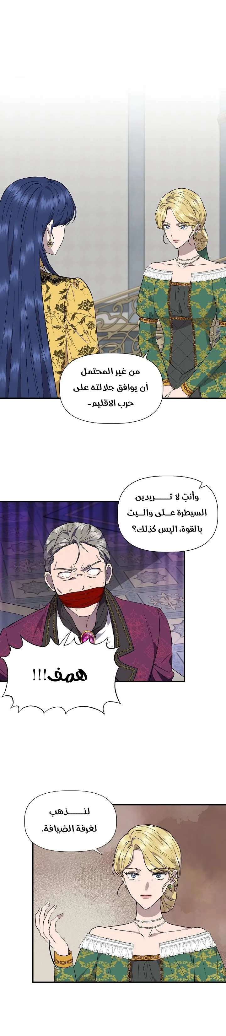 Read Cinderella Wasn’t Me AR Manga Online