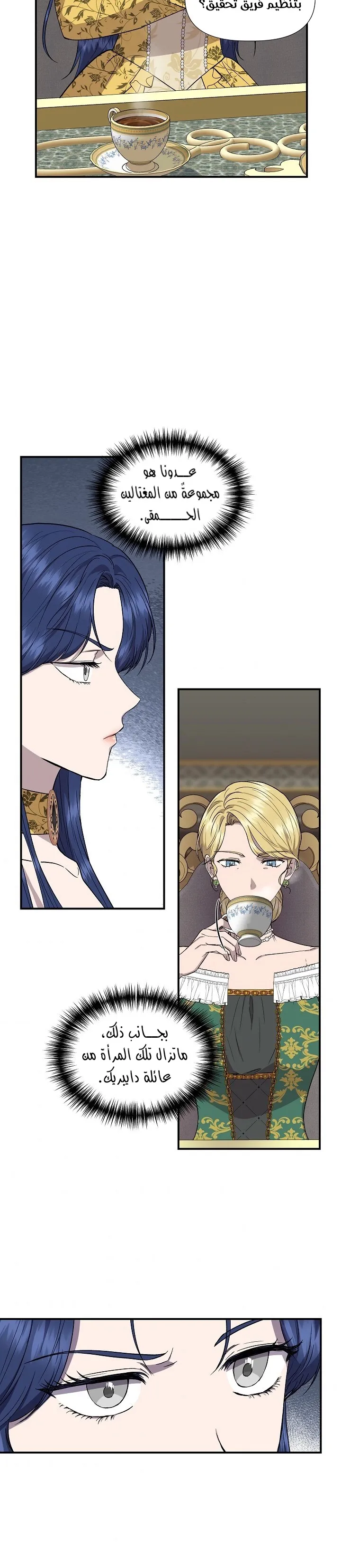 Read Cinderella Wasn’t Me AR Manga Online
