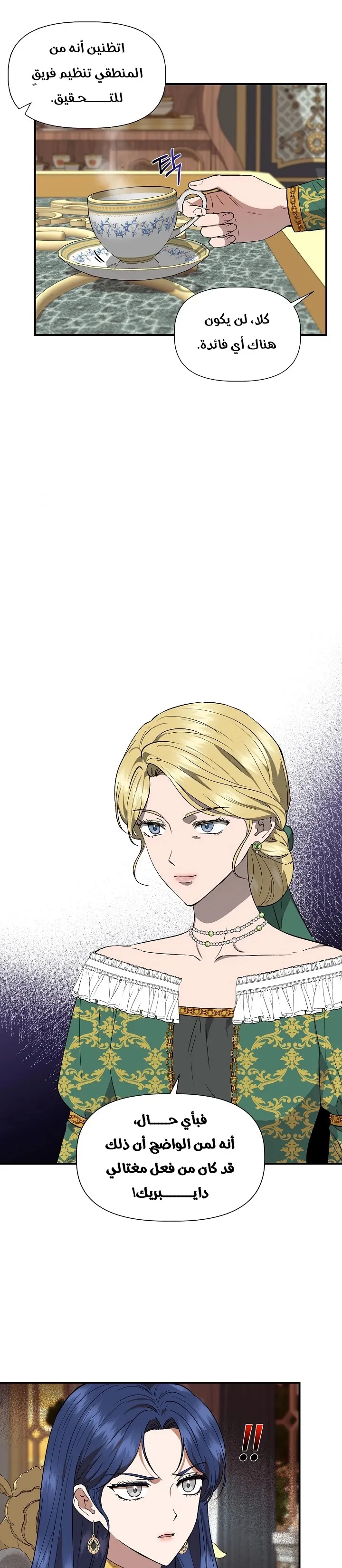 Read Cinderella Wasn’t Me AR Manga Online