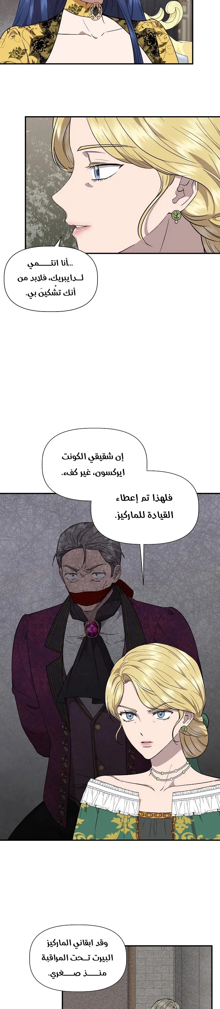 Read Cinderella Wasn’t Me AR Manga Online