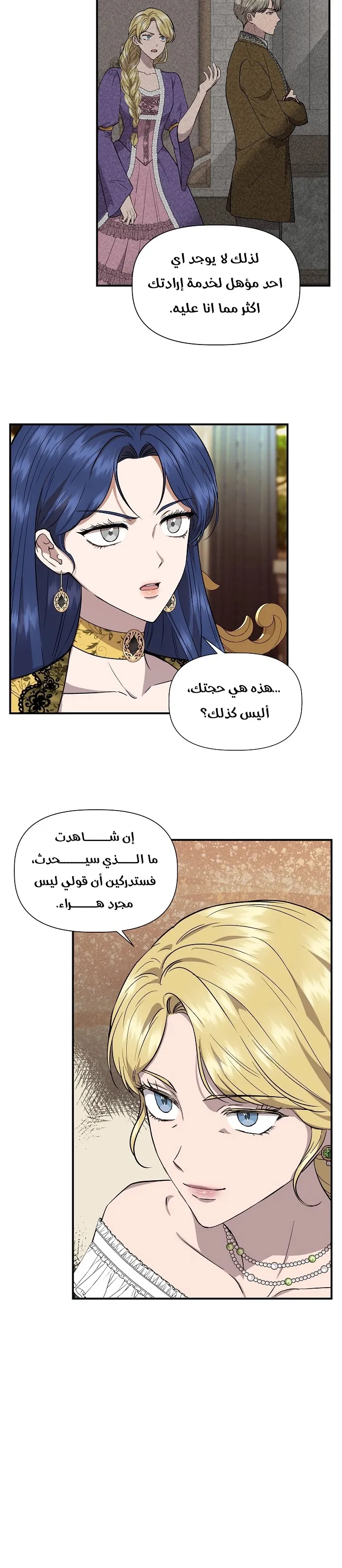 Read Cinderella Wasn’t Me AR Manga Online