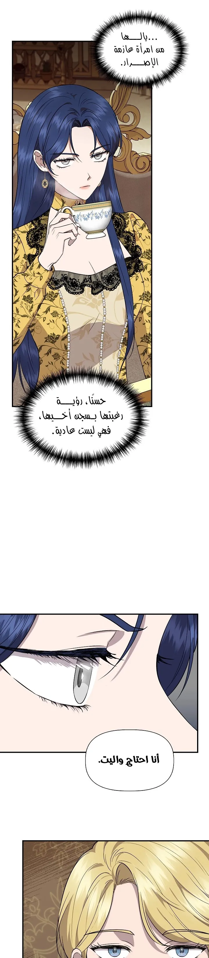 Read Cinderella Wasn’t Me AR Manga Online