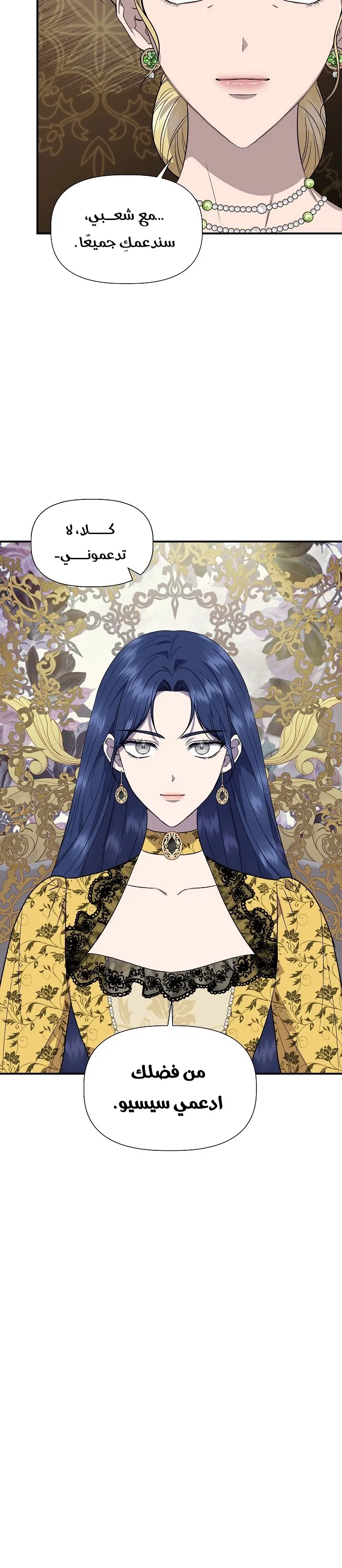 Read Cinderella Wasn’t Me AR Manga Online