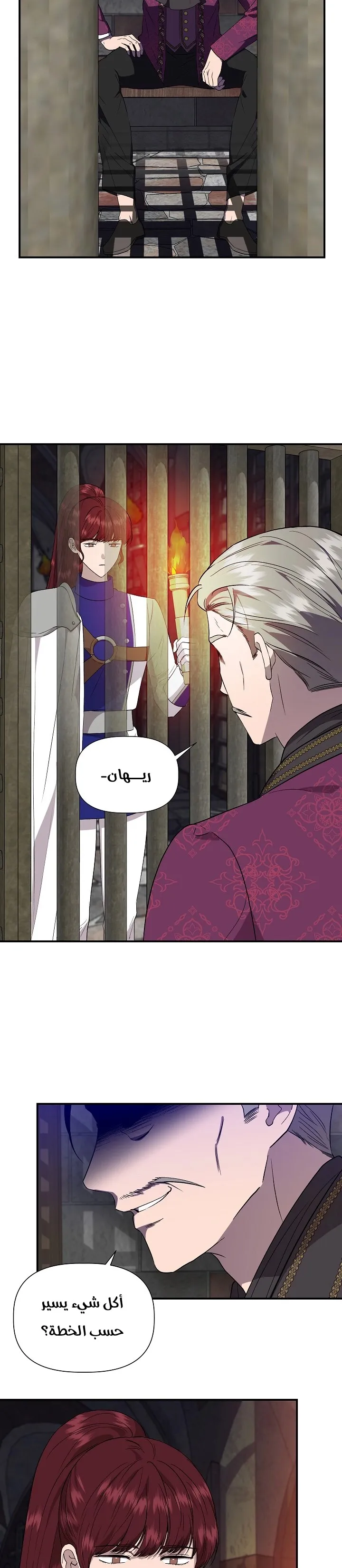 Read Cinderella Wasn’t Me AR Manga Online